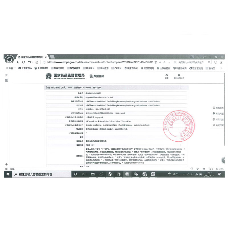 URGO優(yōu)格優(yōu)耐夫絲綢布膠帶粘性醫(yī)用膠帶7.5cm*9.1m5