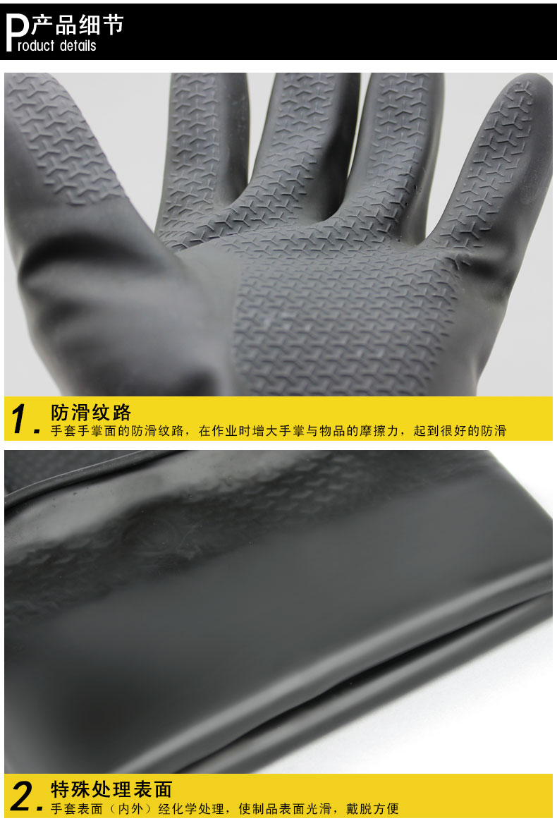 威蝶34CMA-1耐酸堿耐磨防滑乳膠手套2