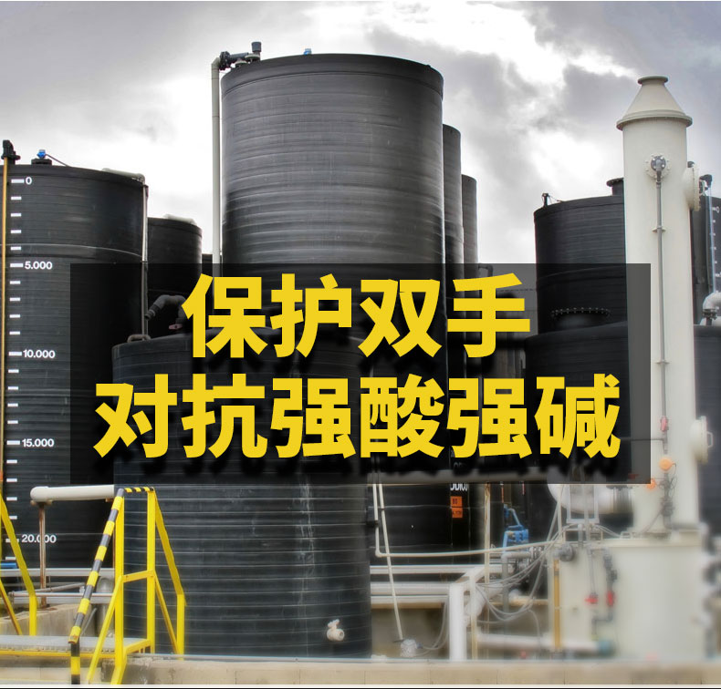 威蝶55CM-B工業(yè)耐酸堿乳膠手套6