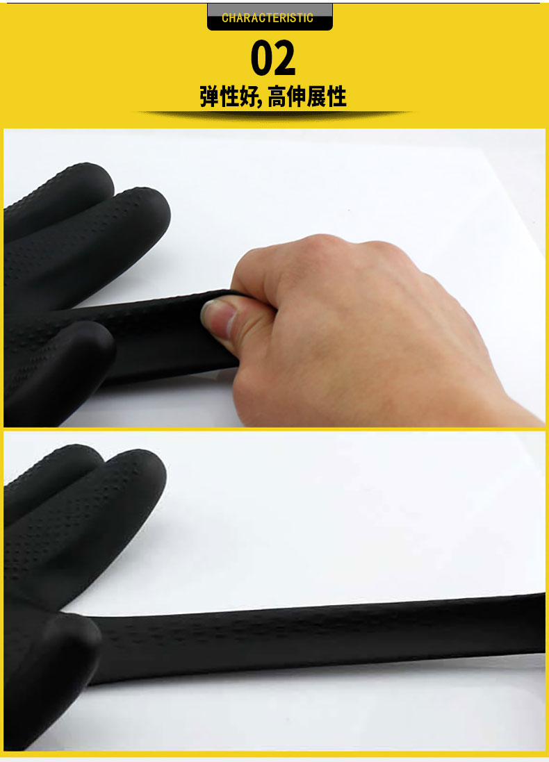 威蝶36CM-B工業耐酸堿防水乳膠手套4