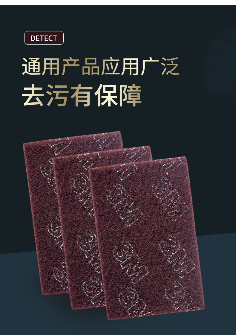 3M 7467工業(yè)百潔布大卷5