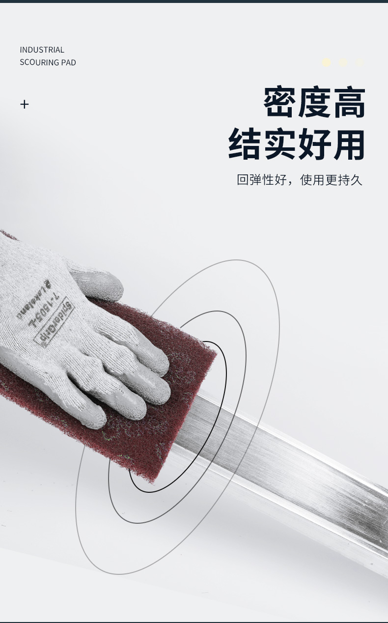 3M 7467工業(yè)百潔布大卷6