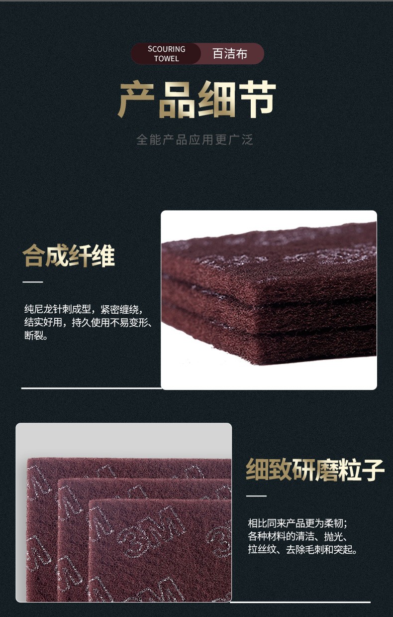 3M 7467工業(yè)百潔布大卷9