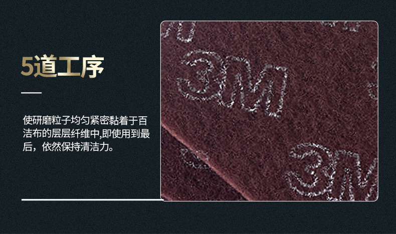3M 7467工業(yè)百潔布大卷10