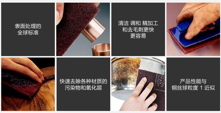 3M 7467工業(yè)百潔布大卷11