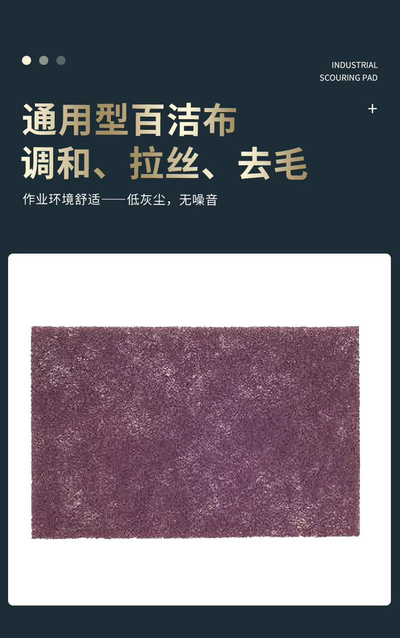 3M 7447B工業(yè)百潔布片原裝7