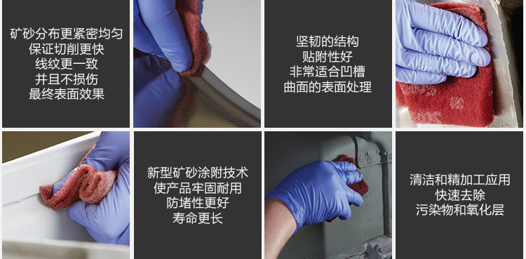 3M 64659拋光拉絲氧化鋁工業百潔布2