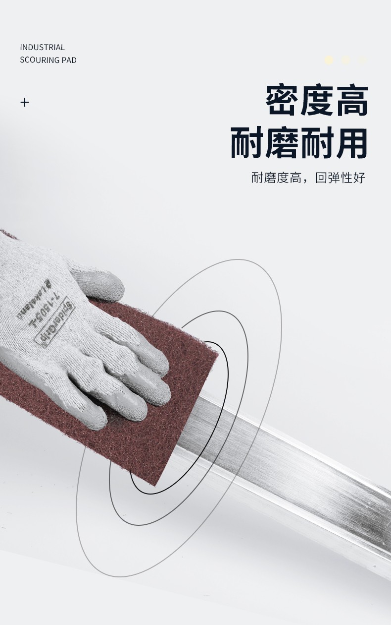 3M 7447C工業百潔布6