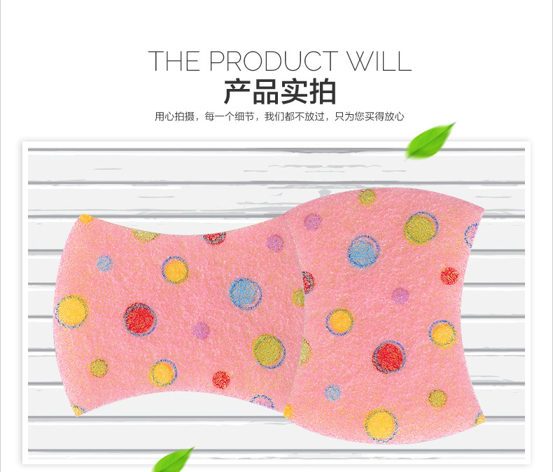 3M 6202F思高精致蝶彩海綿百潔布3