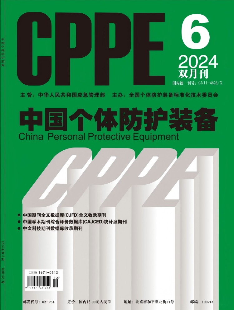 個體防護裝備在冶金礦山行業(yè)配備和應用調研