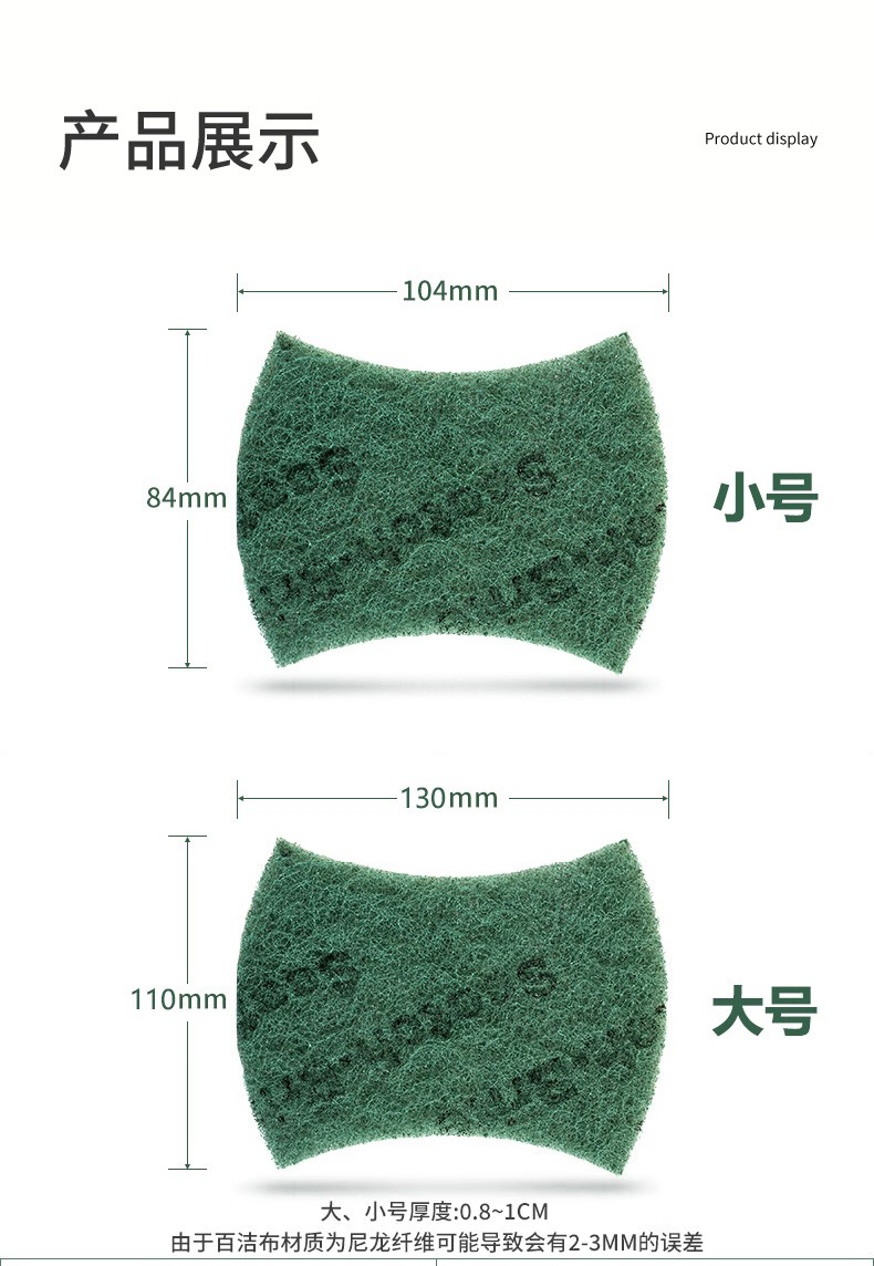 3M Scotch-Brite思高6105超潔凈百潔布11