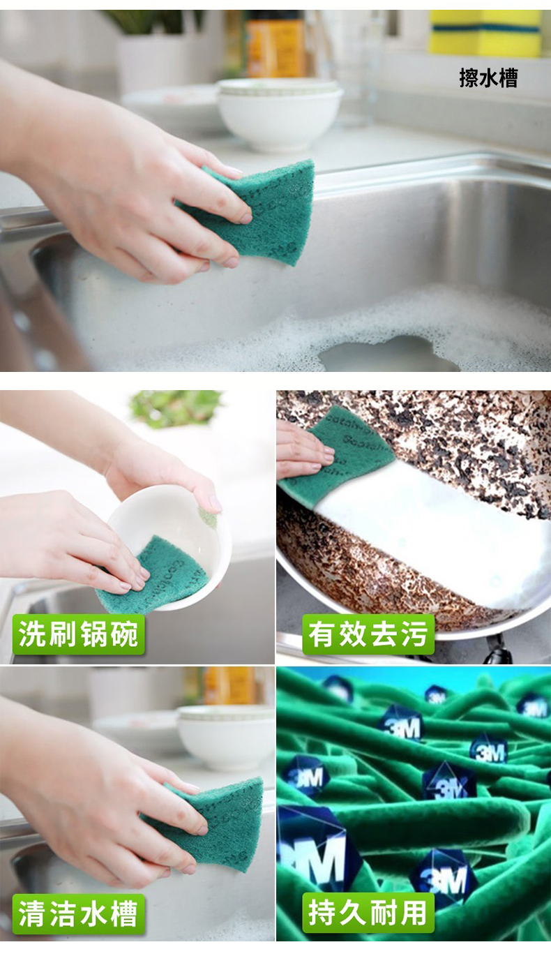 3M Scotch-Brite思高6105超潔凈百潔布15