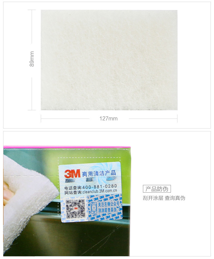 3M Scotch-Brite B2B 9030精細表面用無刮傷百潔布4