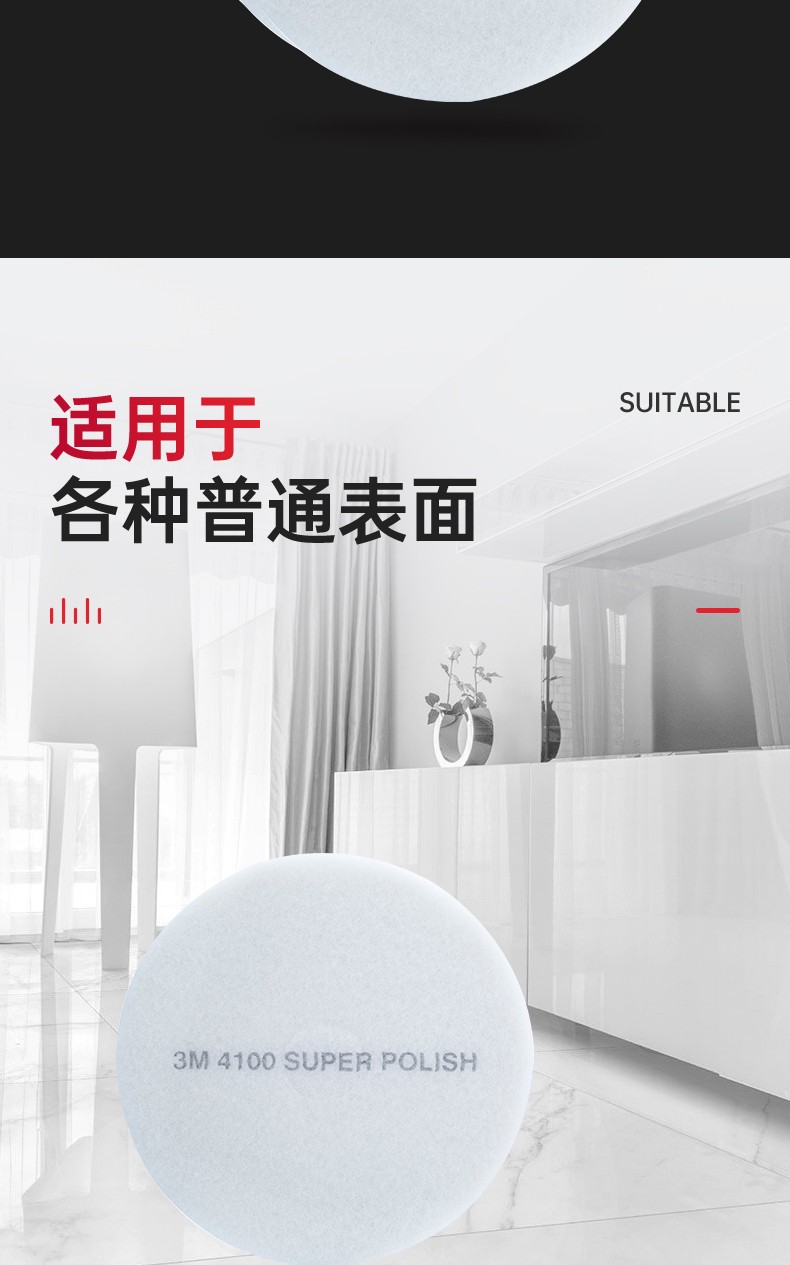 3M 4100白色拋光墊5