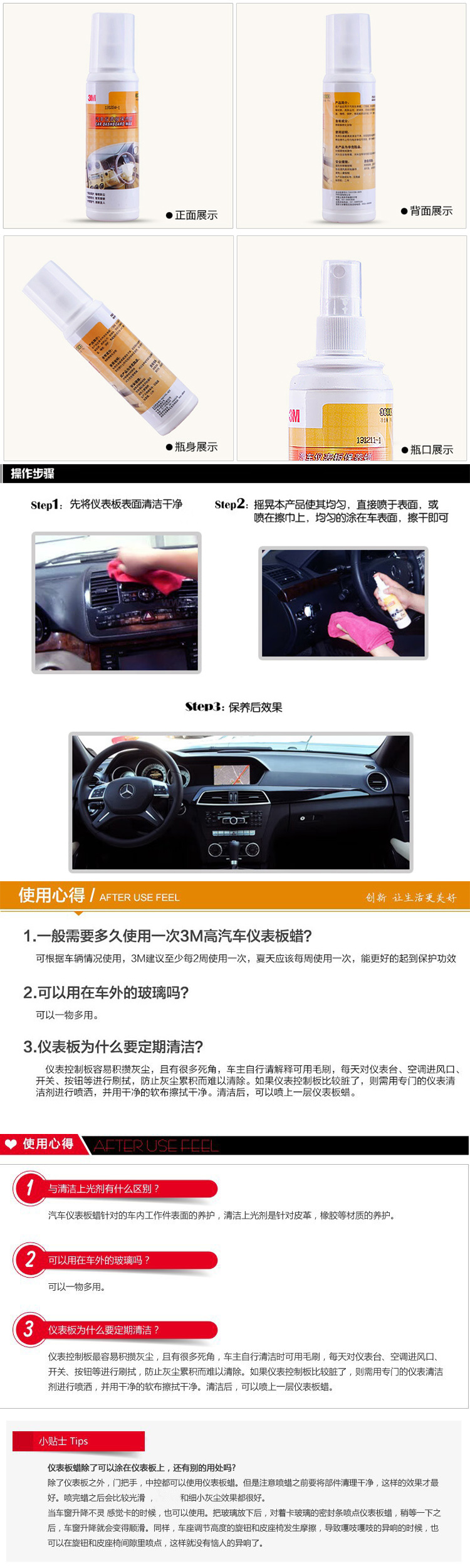 3M PN36083光蠟車蠟表板蠟1