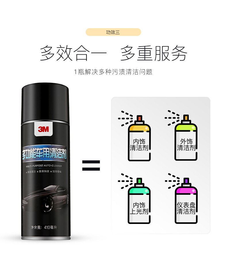 3M PN36150多功能車用清潔劑6
