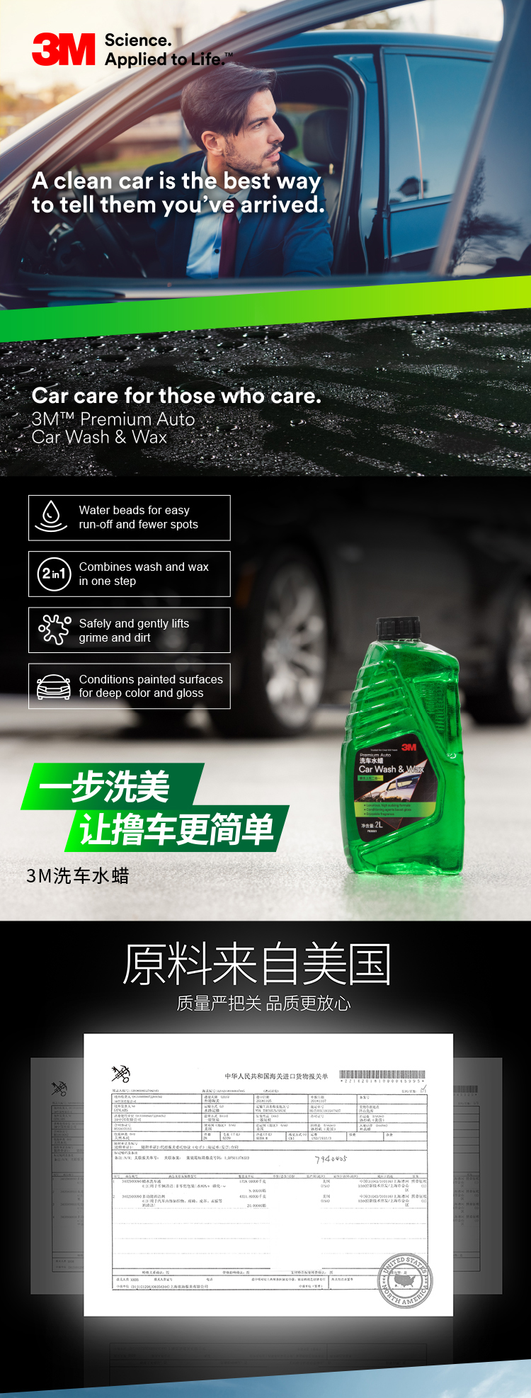 3M PN36501洗車水蠟1