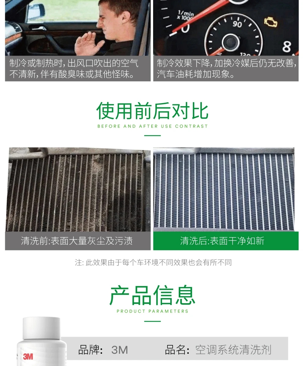 3M PN6933汽車空調清洗套裝4