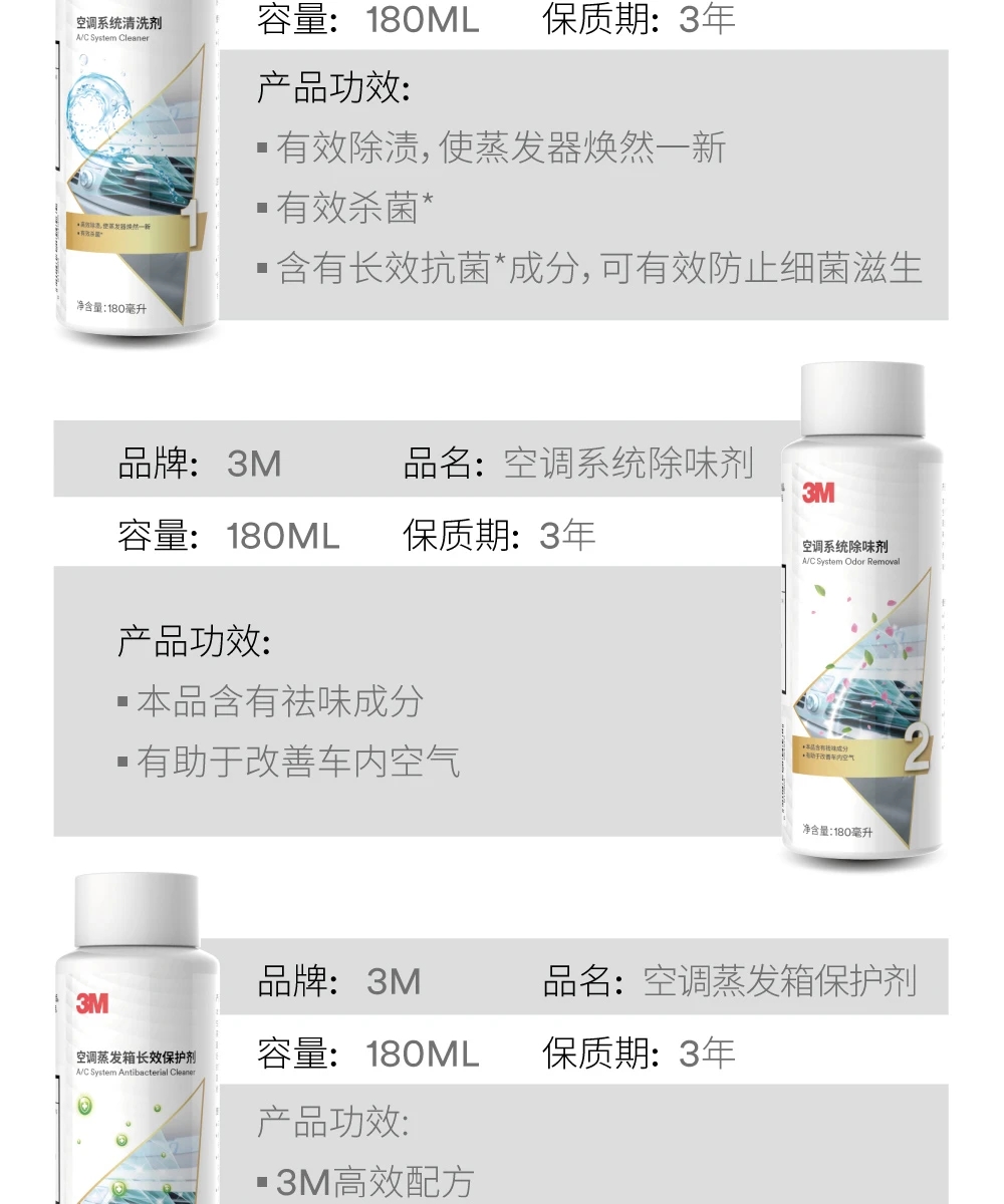 3M PN6933汽車空調清洗套裝5