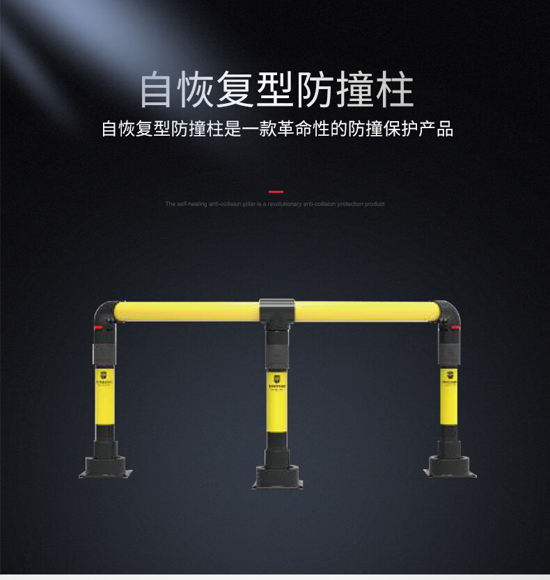 澳波泰克 N型自動恢復防撞柱1