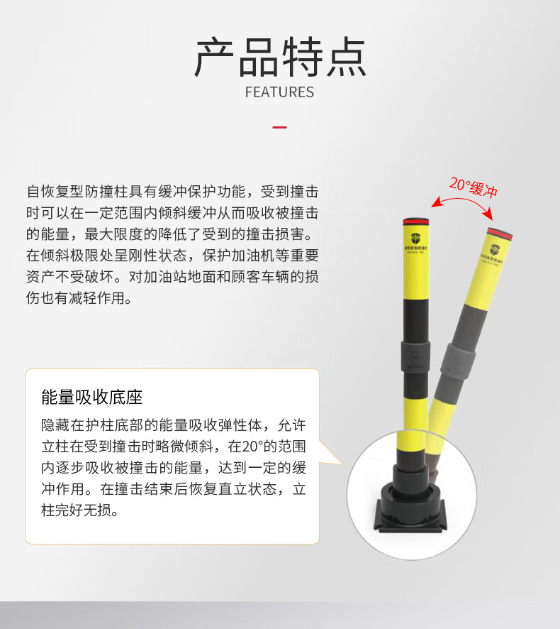 澳波泰克 N型自動恢復防撞柱2