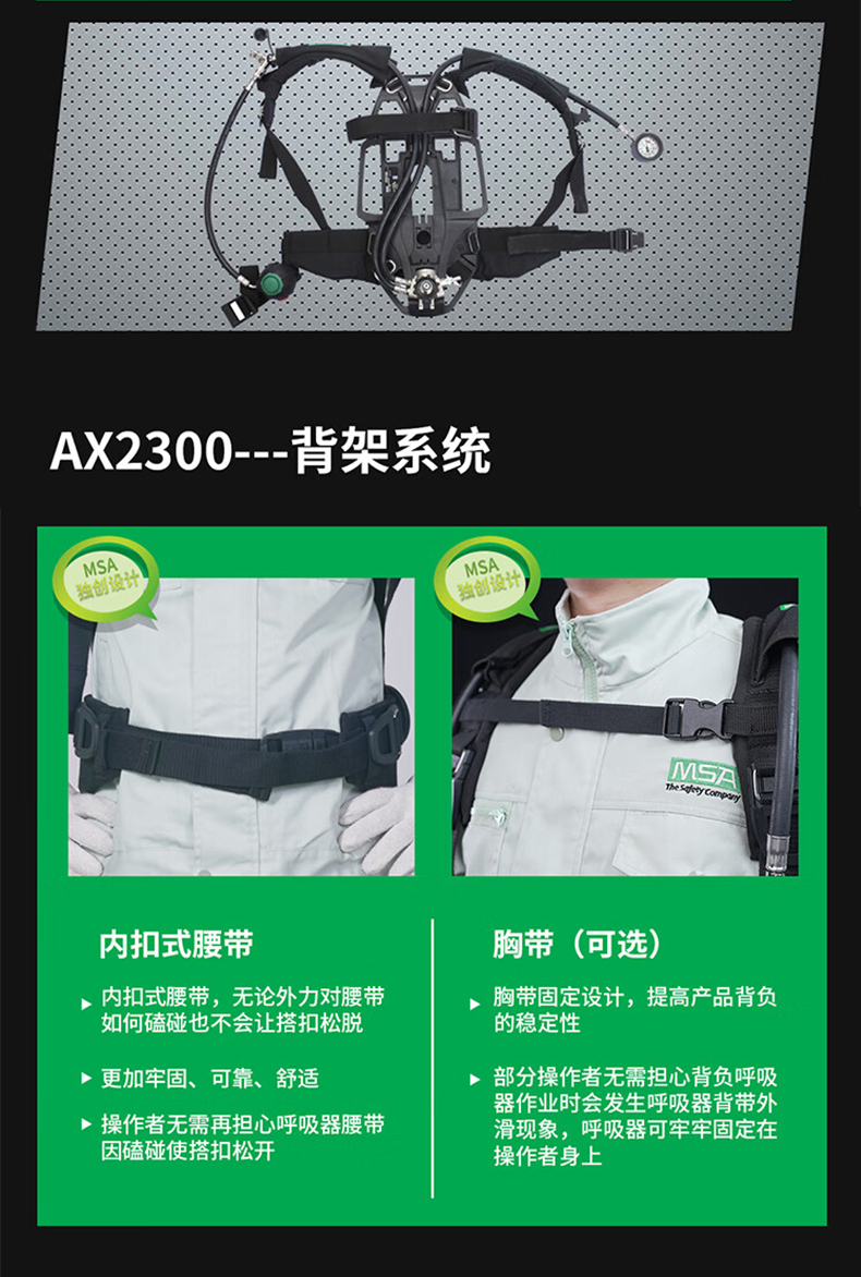 MSA梅思安10235804正壓式空氣呼吸器9L有表瓶閥AX2300 6