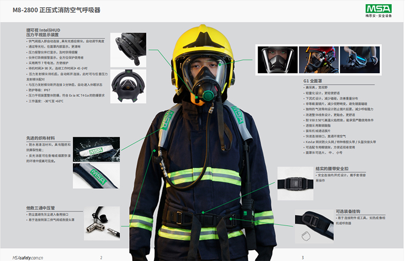 MSA梅思安10241461正壓式消防空氣呼吸器6.8L有表瓶閥M8-2800 1