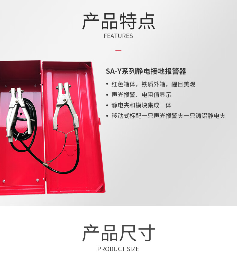 澳波泰克SA-YP移動(dòng)式靜電接地報(bào)警器2.jpg