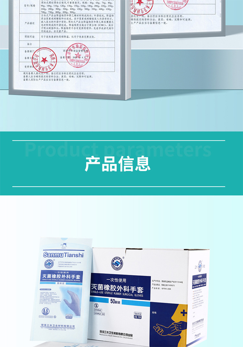 三木天使一次性滅菌橡膠外科手套7.jpg