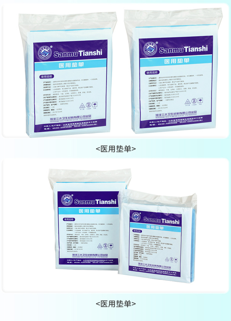 三木天使一次性醫用墊單10.jpg
