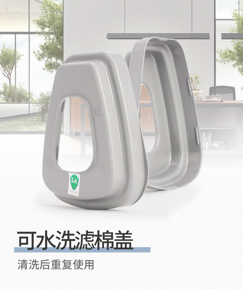 3M501濾棉蓋可水洗后重復使用