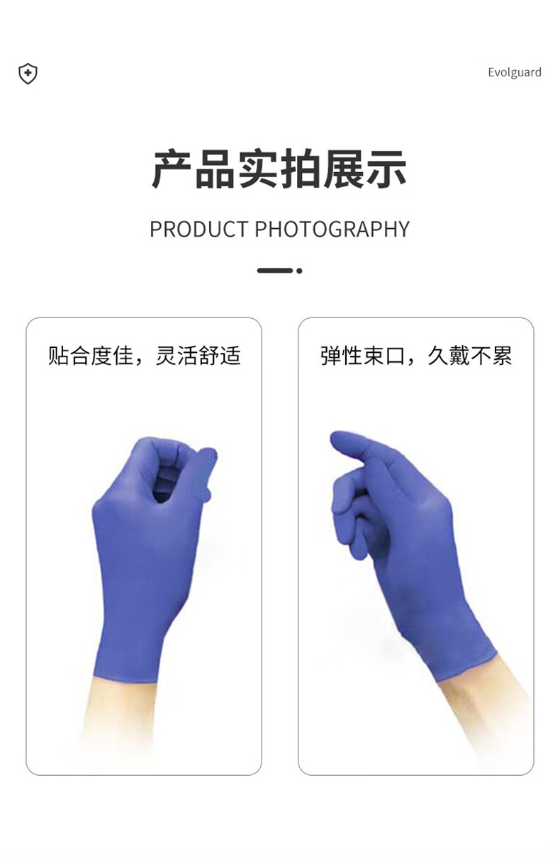 醫博康多用途丁腈手套10.jpg