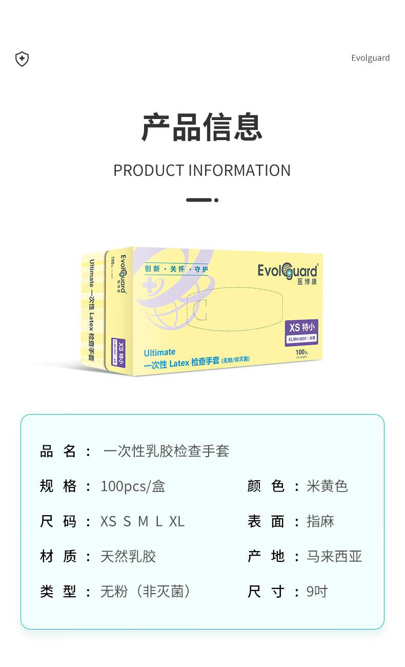 醫(yī)博康一次性乳膠檢查手套13.jpg
