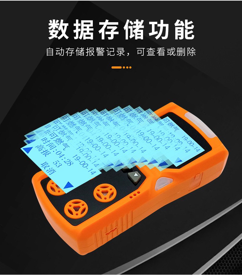 愛德克斯ADKS-4四合一氣體檢測儀12.jpg