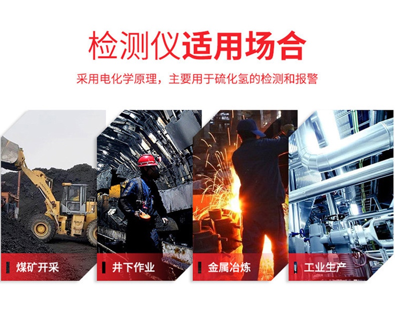 愛德克斯JLH100礦用硫化氫檢測(cè)儀4.jpg