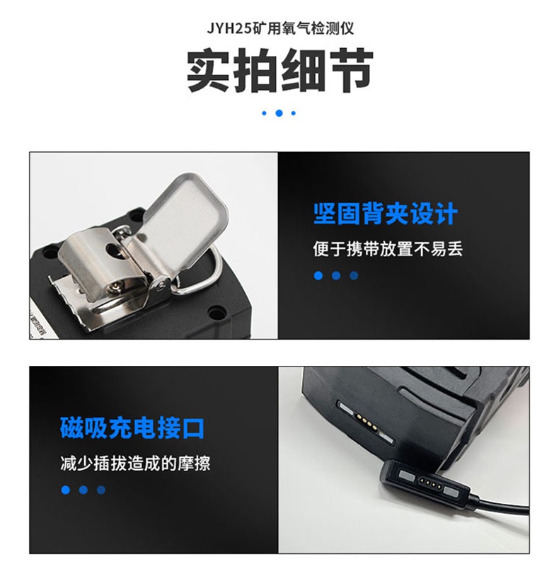 愛德克斯JYH25礦用氧氣檢測儀11.jpg