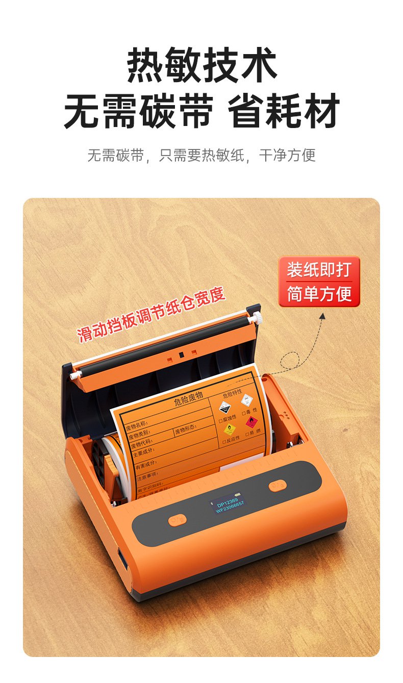DTPrinter德佟DP12369危廢標(biāo)簽打印機(jī)11.jpg