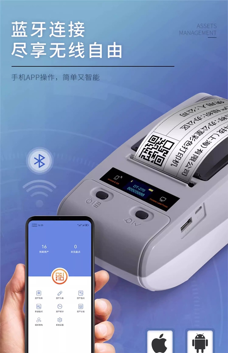 DTPrinter德佟DT-280固定資產(chǎn)標(biāo)簽打印機(jī)盤點(diǎn)機(jī)管理系統(tǒng)熱轉(zhuǎn)印標(biāo)簽機(jī)16.jpg