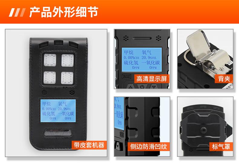 愛德克斯CD4礦用多參數氣體檢測儀11.jpg