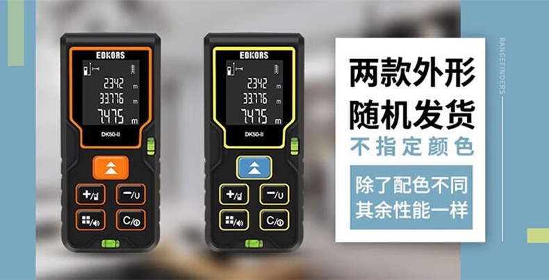 愛德克斯DK系列室內激光測距儀1.jpg