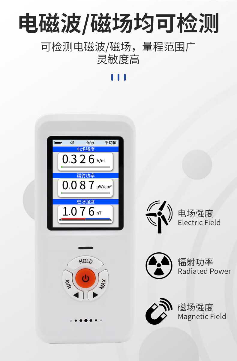愛德克斯EM-101電磁輻射儀5.jpg