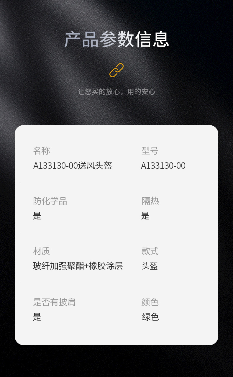 霍尼韋爾A133130-00 COMMANDER噴砂頭盔Bisonyl披肩送風頭罩2
