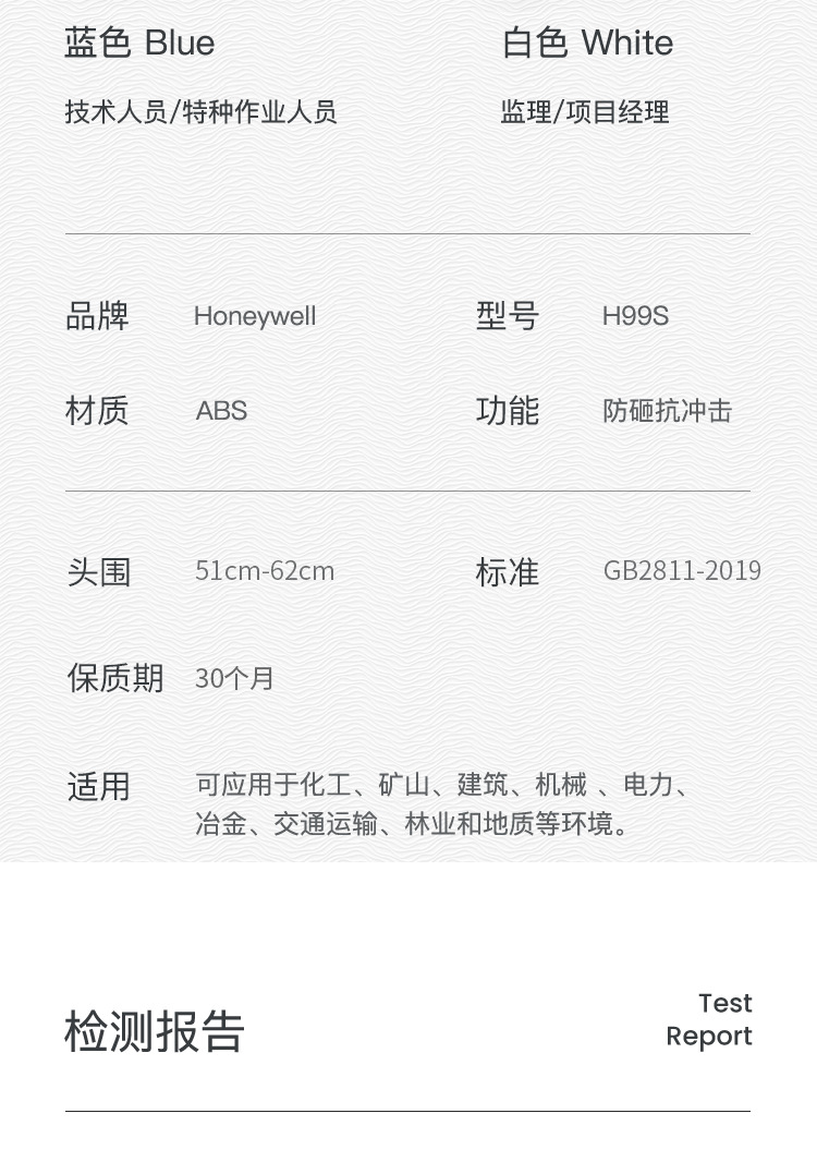 霍尼韋爾H99RA106S ABS湖藍色安全帽 H99S系列帶透氣孔19