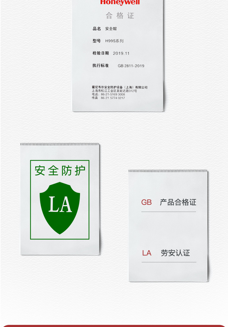 霍尼韋爾H99RA101S ABS白色安全帽 H99S系列帶透氣孔5