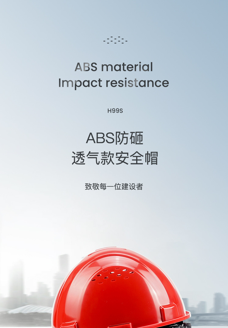 霍尼韋爾H99BA115S ABS紅色安全帽 H99S系列帶通風孔安全帽1
