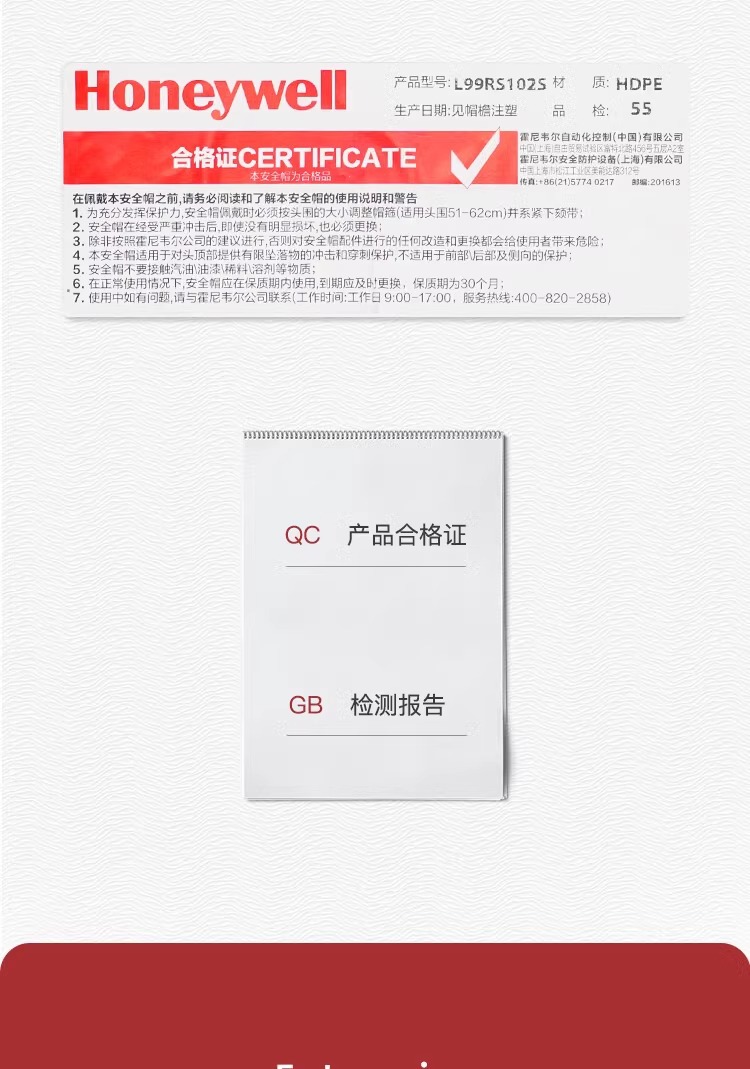 霍尼韋爾L99RS115S PE紅色安全帽 L99S系列安全帽5