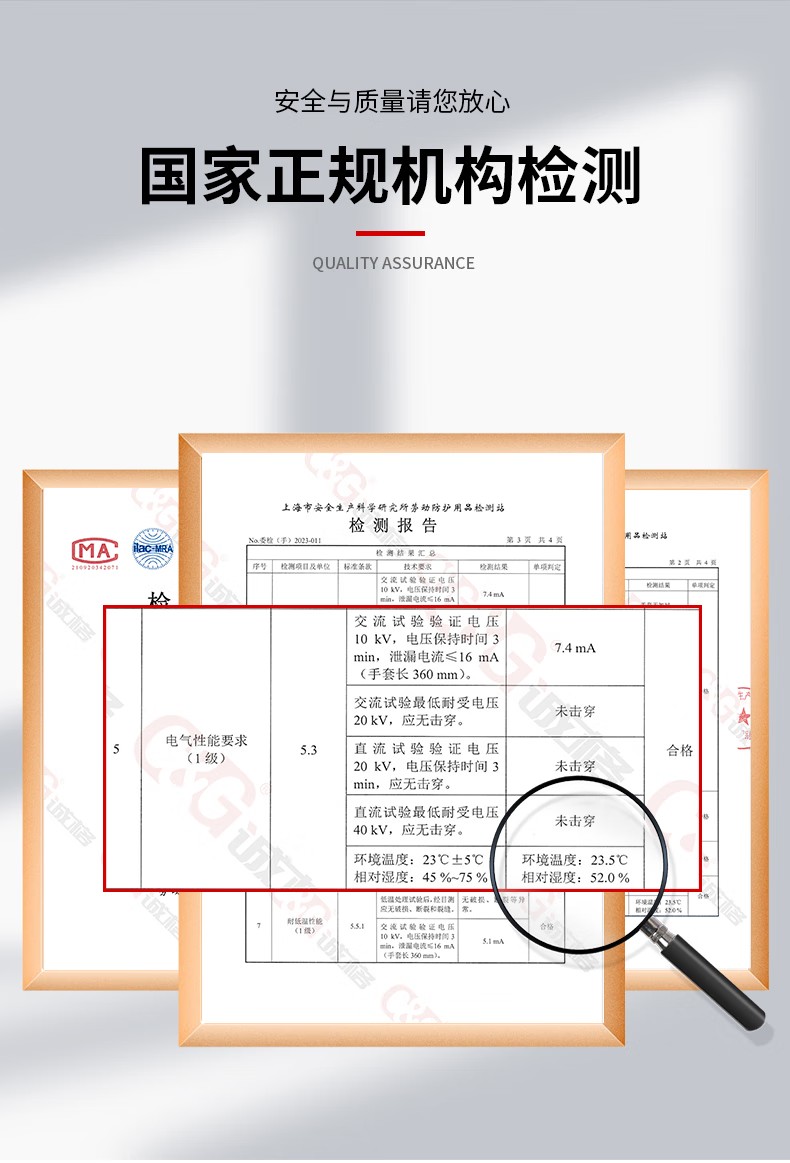 1LO-150/S1-360 STROM乳膠絕緣手套3