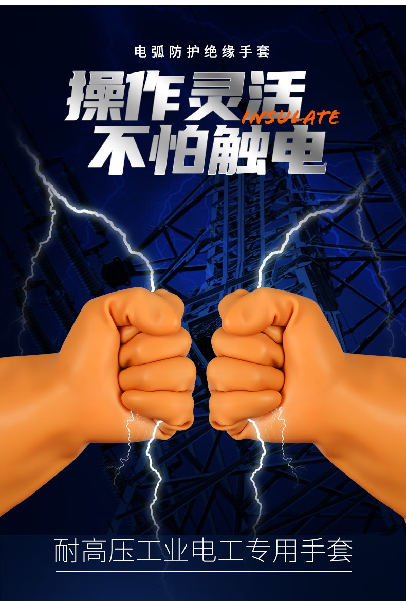 2LO-230/S2-410 STROM乳膠絕緣手套6
