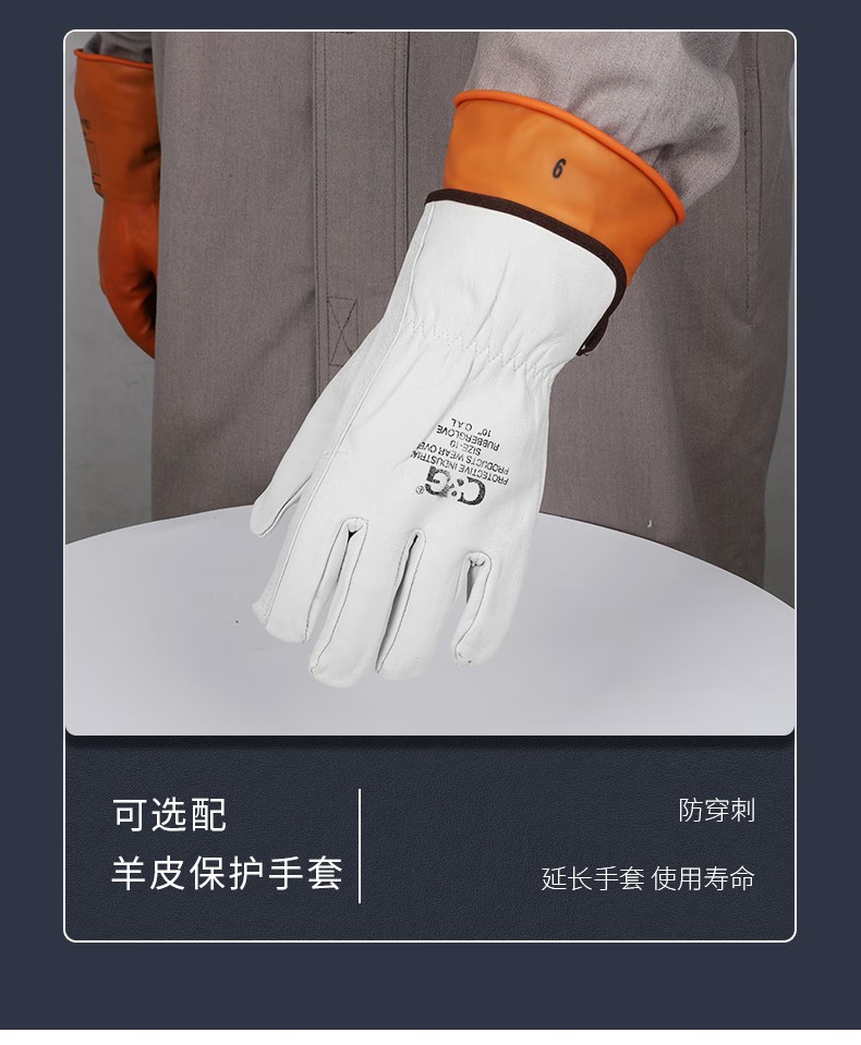 2LO-230/S2-410 STROM乳膠絕緣手套14