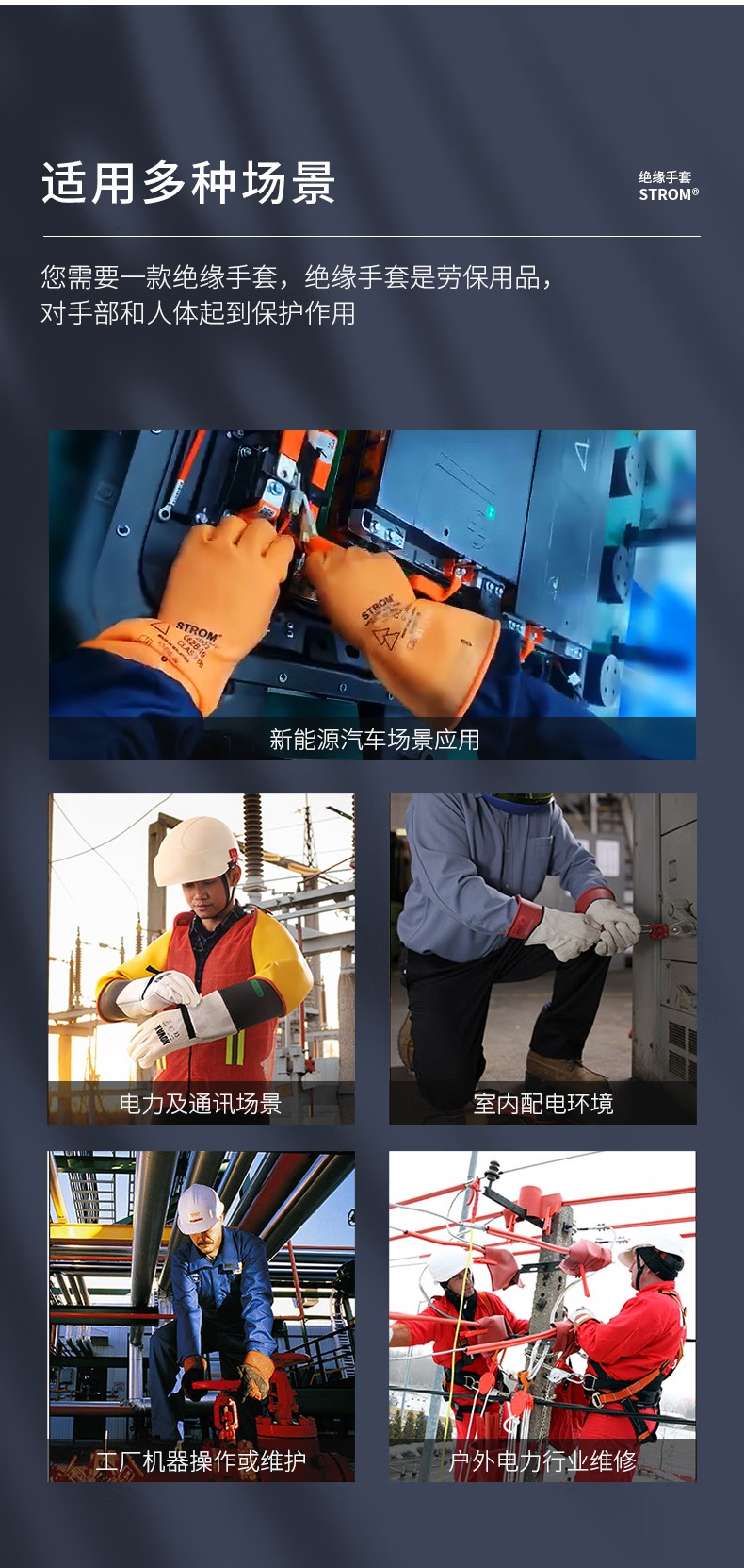 2LO-230/S2-410 STROM乳膠絕緣手套16